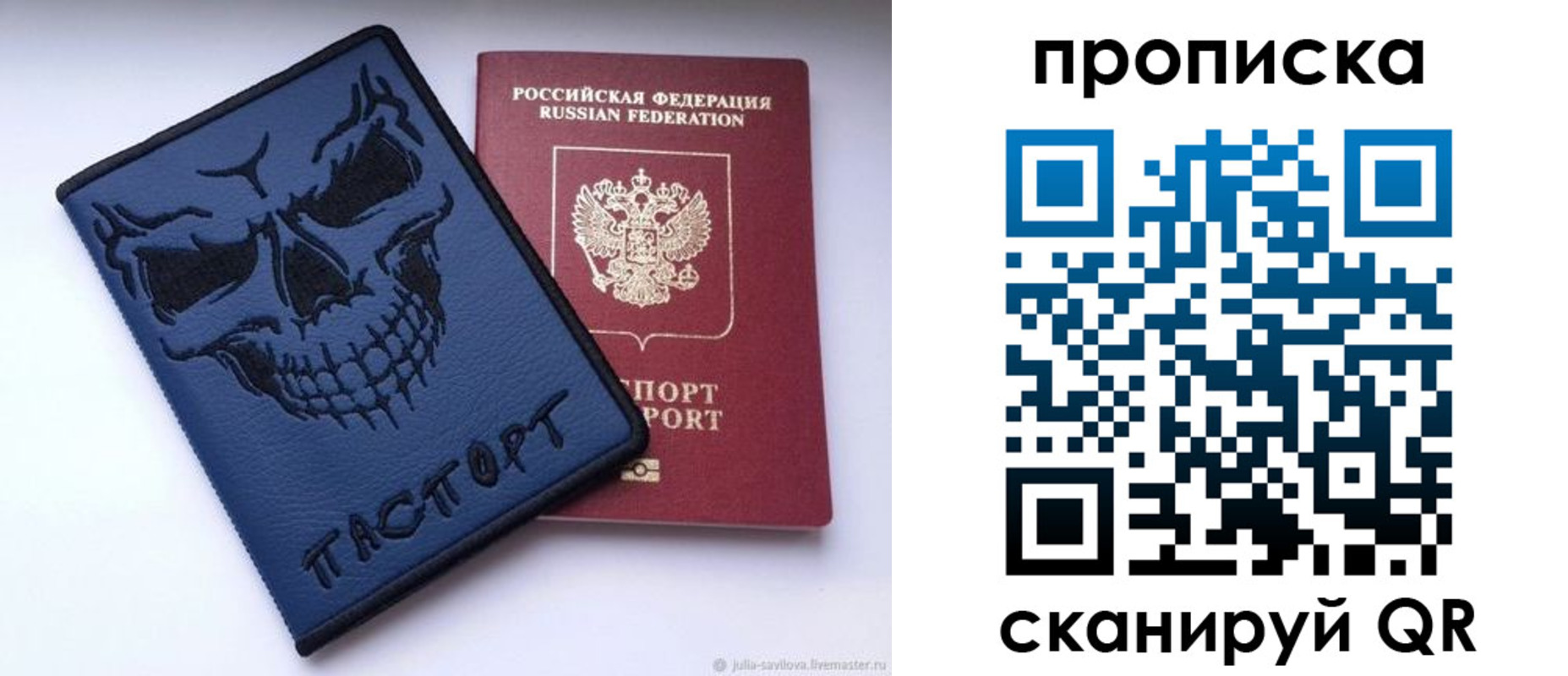 пропишу в квартире в Свердловской области