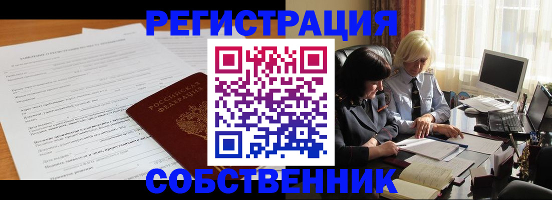 прописка для кредита в Свердловской области