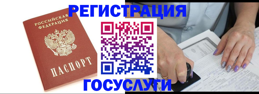 прописка в квартире в Свердловской области