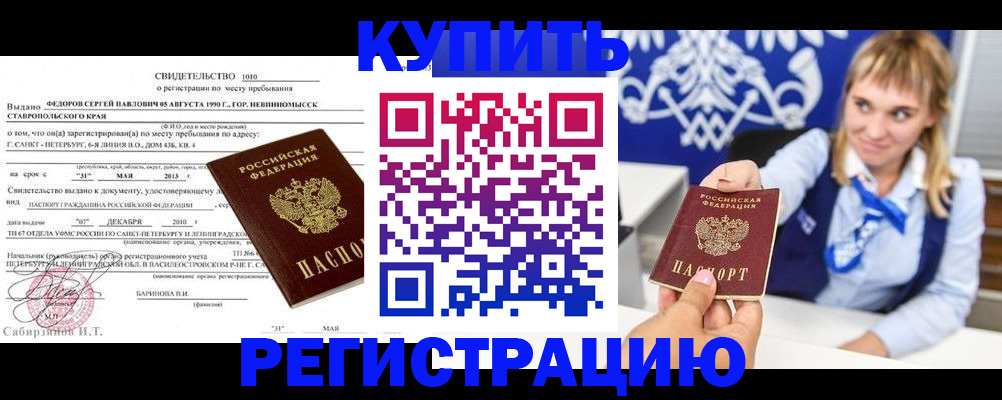 временная регистрация госуслуги в Свердловской области