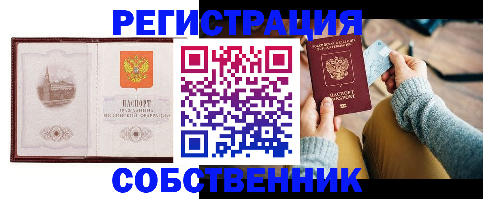 временная регистрация законно в Свердловской области