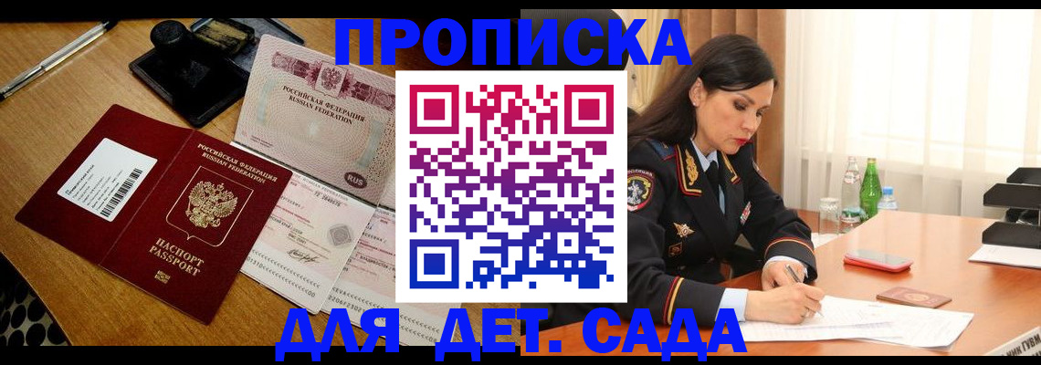 где прописаться в Свердловской области