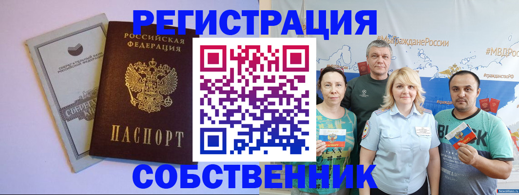 прописка для кредита в Свердловской области