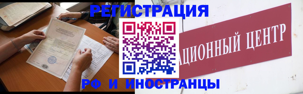 прописка регистрация в Свердловской области